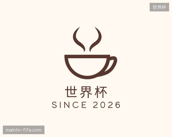认识世界杯官网
